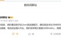 OPPO入局阔折叠!Find N7明年Q1登场:2nm骁龙8E6+6500mAh电池