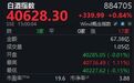 白酒“冰”黄酒“火”!会稽山、古越龙山周涨超20%,还能热多久?丨酒市周报