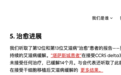 重磅!全球第 12、13 例 HIV 治愈患者可能出现