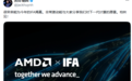 AMD锐龙AI Max 400蓄势待发:192GB统一内存x86史上第一次