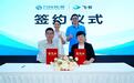 万向钱潮全员上飞书,面向全球汽车产业变革打造敏捷 AI 组织