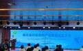用科技让残疾人实现更多梦想,湖北省科技助残产业联盟在武汉成立