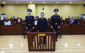 中化集团原副总经理冯志斌一审被判十九年
