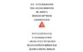 女子开“智驾”分心和男友吵架致车辆失控撞护栏,处罚款+记3分