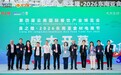赋能云品出滇、助推云南菜产业升级,良之隆·2026云南菜食材电商节8月8日在昆明盛大举行