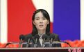 金与正回应地雷爆炸事件