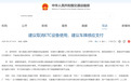 网友建议取消ETC设备、采用车牌感应支付,交通运输部回应