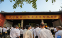 浙江衢州举行孔子诞辰2577年祭典