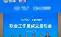 中国一汽和广汽集团成立联合工作组 确保战略合作协议的实施