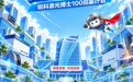 可全职、兼职以及项目合作,武汉一公司计划招100名博士,工资45万+