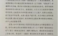 20万“律师见证费”迷局追踪:武汉律协启动行业惩戒