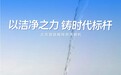 北京普瑞姆商用洗碗机:以洁净之力,铸时代标杆