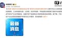 四部门:组织30余家车企座谈,加强汽车产品研发测试验证管理
