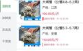 大闸蟹价格崩盘?记者实探:部分规格指导价降超10元,生鲜平台价格变化小,多方提醒警惕异常低价