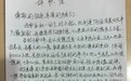 网红村支书辞职:看到女儿手上划痕比划自己心里都疼,我要陪她