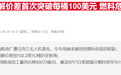 全球柴油供应趋紧,美国加州价格重返每加仑7美元