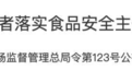 商米科技上市暴涨241%:如何应对2026年最严外卖新规