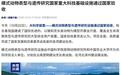 我国再添大科学装置,“模式动物表型与遗传研究”通过国家验收