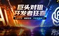 OpenAI把达里奥逼上绝路!Claude 5又续命7天