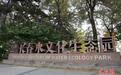 长春:老净水厂蝶变生态园 秋日尽览工业遗韵