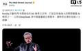 英伟达砸60亿美元投资Poolside,意图打造中国开源AI竞争对手