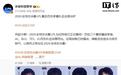 2026《英雄联盟》S16全球总决赛LPL四支参赛队出炉