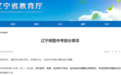 最新调整!又一地宣布生物地理不计入中考总分