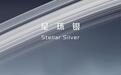 小鹏汇天陆地航母三款车色正式公布:星环银、月岩灰、超星白