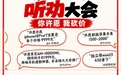 京东3C数码“听劝大会”惊喜日来袭 上月黑风高1元抢心愿数码好物