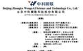 “国家队AI第一股”要来了!中科闻歌通过IPO聆讯,三位创始人来自中科院
