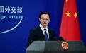 中国是否计划在太平洋海底开采稀土?外交部回应