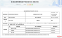 成华区拟增加一所新学校!24个班,5月招标