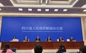 2026四川省文化和旅游发展大会将于9月28日在成都举行