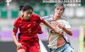 U20女足世界杯:不敌西班牙 中国队以小组第三晋级