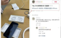 iPhone 18系列第一批受害者:刚到手就频繁死机重启、外壳掉漆变形等 苹果客服回应