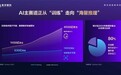 紫光展锐以全栈AI能力开启端边AI新时代