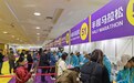 2026武汉马拉松参赛选手报到领物,“第一名”来自武汉江岸区