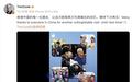 库克发文告别本次中国之行:期待下次再见