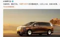 华为余承东官宣尊界V800,定位“超高端MPV”