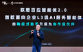 AI“个人智能”时代来临,终端设备商主导地位凸显