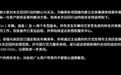 奇瑞一车型在马来西亚再发后桥故障,召回原因指向焊接强度不足,工作人员:后续会有技术调查报告