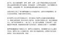 华为余承东:接下来会聚焦尊界、享界、智界、尚界