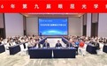 聚力赋新能 学术担使命|重庆华厦眼科汪红副院长荣任集团屈光分委会副主任委员、秘书长、常务委员