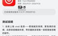 网易云音乐鸿蒙端App获9.6.0“超大”版本尝鲜升级