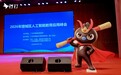 人工智能赋能教育减负增效钉峰会圆满举行