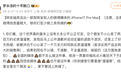 罗永浩,炮轰俞敏洪