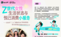 Soul App发布妇女节特别报告:致具体的“她”,在社交共鸣中构建向内生长力