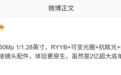 华为Mate 90 Pro Max系列手机影像方案曝光,消息称还有超级外接镜头配件