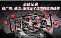 美宜佳被曝卖假烟后,有门店宣称“正品香烟假一赔十”,公司客服回应