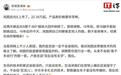 奕境曾清林谈岚图追光S隧道360°大回环,称一定不会是假的
